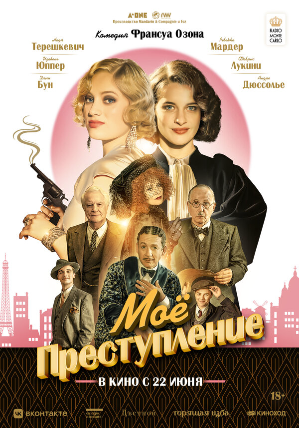 Постер фильма